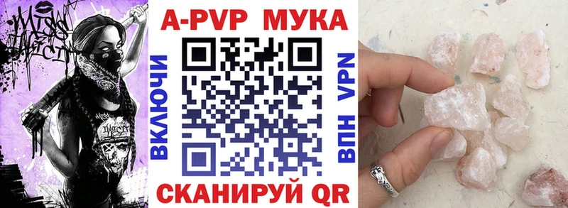 APVP Соль  Сысерть 