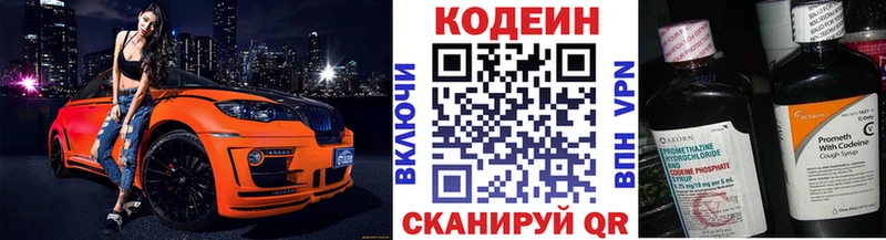 Кодеиновый сироп Lean напиток Lean (лин)  Сысерть 