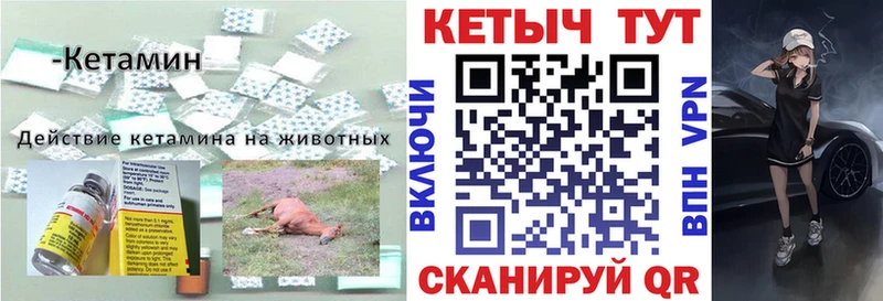 КЕТАМИН ketamine площадка официальный сайт Сысерть наркотики