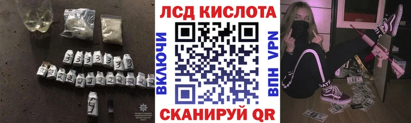 ЛСД экстази кислота  магазин продажи   Сысерть 