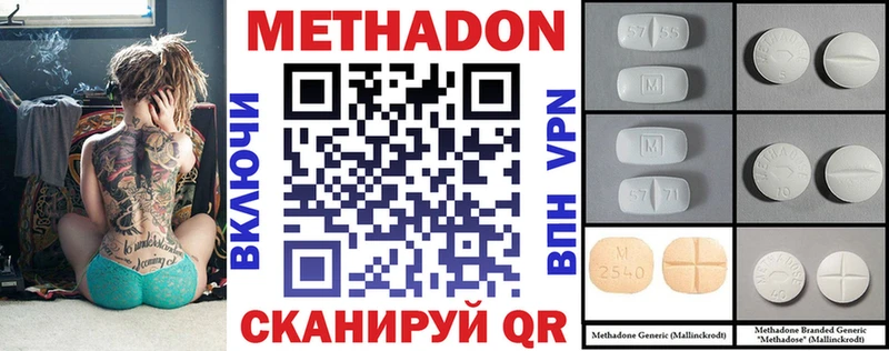 Метадон VHQ  mega зеркало  Сысерть  купить наркотик 